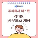 주식회사 넥스톤 네이버블로그