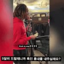 5달러 줄테니까 흑인 흉내 내주실래요?...gif 이미지