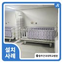 건국의료기