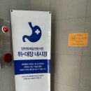 장편한제일연합의원 이미지