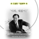인셀덤매니아