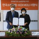 한국개발연구원(KDI) 이미지