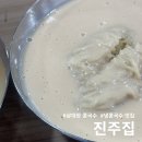 국제금융로6길 | 여의도 진주집 유튜브 삼대장에 나온 그 집 직접가본 솔직후기