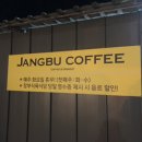 장부커피 이미지