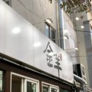 금양양갈비