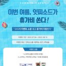 잇피소드