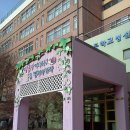 양진초교병설유치원 이미지