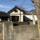 촌집식당 | [남해카페] 남해촌집 화소반 커피가 미쳤어여