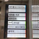 산격한의원 이미지