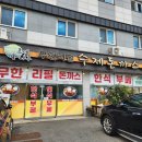뚝배기한식뷔페