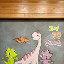 고성공룡나라(대전)휴게소 이미지