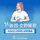 창창한의원 이미지