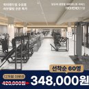 하이엔드짐 이미지