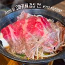 산내마을 6,8단지 버스정류장(서측) | 운정 시스 모리모리 목동동맛집 가성비 런치 오마카세 추천 내돈내산
