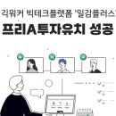 트러스트벤처플러스