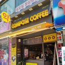 컴포즈커피좌동점 이미지
