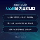 주식회사 자연드림 | 🏥엄마의 추천으로 시작한 "천리향 한의원" 첫 치료 후기