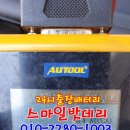 처인구배터리자동차밧데리출장 이미지