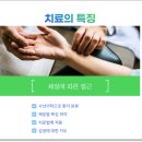 가락경희한의원 이미지