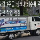 주공수선