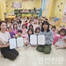 양산 소담어린이집 양산신문