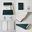 로이텀 다이어리 2026 A5 데일리 하드커버