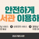 일원1동 작은도서관 이미지