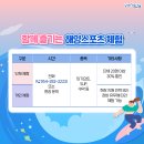 포항해양스포츠아카데미 네이버블로그