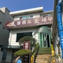 울릉도꽃새우 이미지