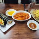 대박나라떡볶이