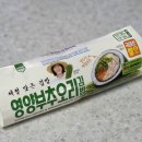 GS25양주신산점 | [편의점 GS25 신상] 제철 부추와 오리의 꿀조합, 영양 부추 오리 김밥 솔직 후기