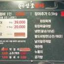 태영민물장어 이미지