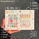 전주네일 문앤치즈에서 케릭터 아트 하고 오기!!