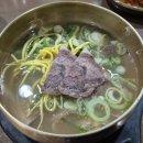 금탑소머리국밥 이미지
