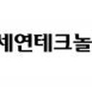 세연개발 이미지