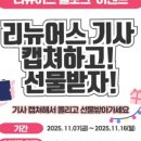 리뉴어스 주식회사 네이버블로그