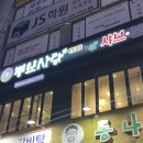 뽕잎사랑하안점