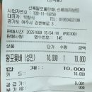 나루터로4길1-20_ | [여행][2025.10.09] 경기 여주시 / 황포돛배 나루터 / 남한강을 가르는 돛배를 타며 보는 전경