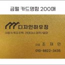 농막ㅡ3총사 (컨테이너/ 모듈러/목조) 이미지