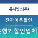 유니엔스(주) 이미지