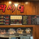 마라시대마라탕 이미지