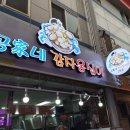 공가네 감자옹심이 2호점 이미지