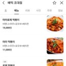 배떡(조대점) 이미지