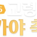 대가야문화누리 우륵홀 이미지