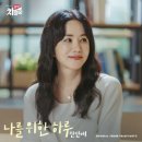 나를위한#
