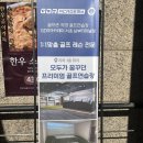 서초골 | 1대1 서초골프레슨 후기 / 🏌️‍♀️GDR아카데미 서초남부터미널점