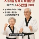 용인대 명성 태권도 이미지