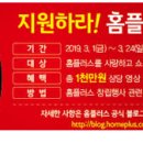 홈플러스스토어즈(주)