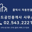 강남골드공인중개사사무소 이미지