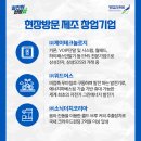 (주)위드어스코리아